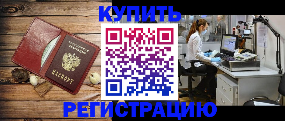 миграционный учет в Верхнем Уфалее