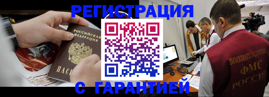 временная регистрация для всех в Верхнем Уфалее