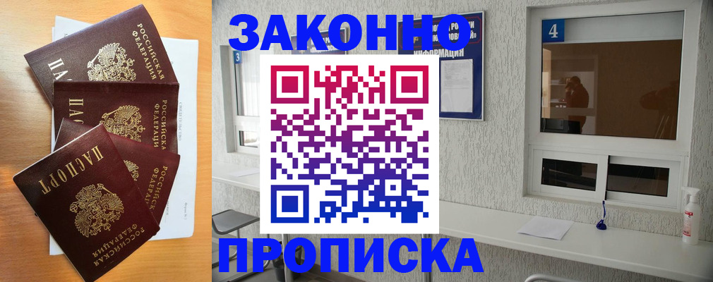 временная регистрация адрес в Верхнем Уфалее