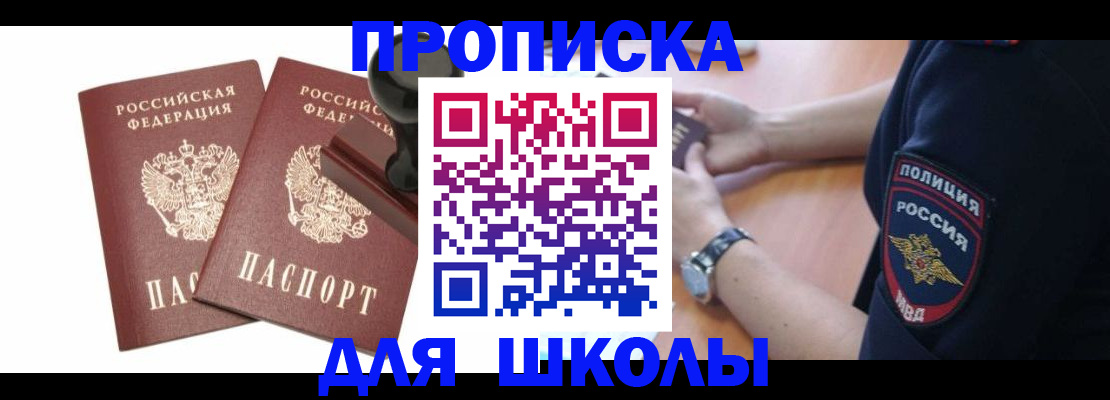 временная регистрация в Верхнем Уфалее