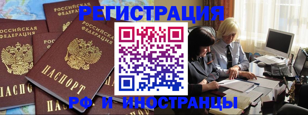 временная прописка в Верхнем Уфалее