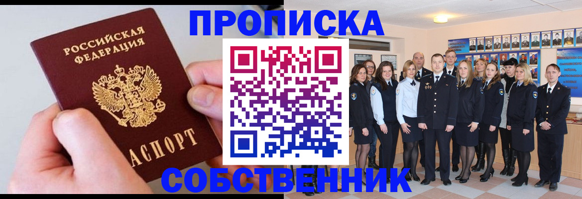 временная регистрация надежно в Верхнем Уфалее